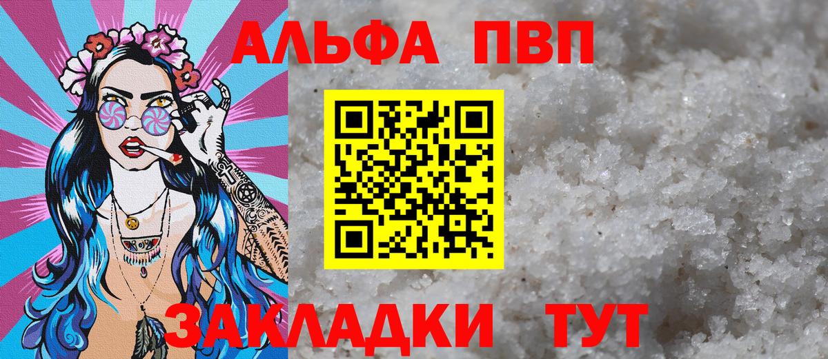 Маркс  APVP VHQ  наркота  Вход с VPN  Альфа ПВП Соль 