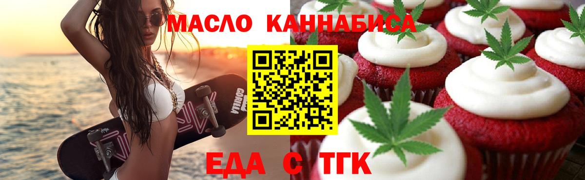 Canna-Cookies конопля  Вход с VPN  Маркс 