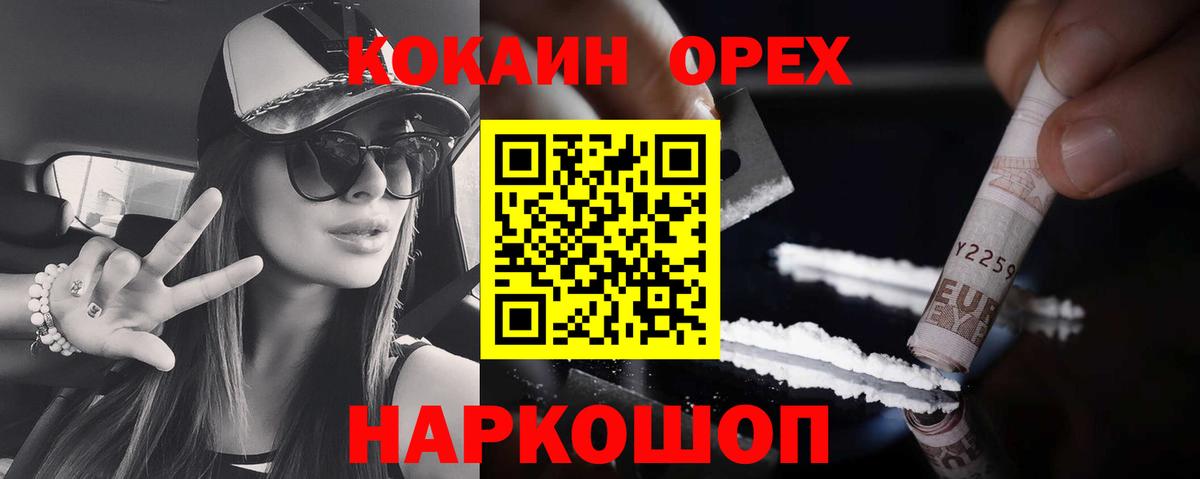 КОКАИН VHQ  Вход с VPN  Cocaine VHQ  Маркс 