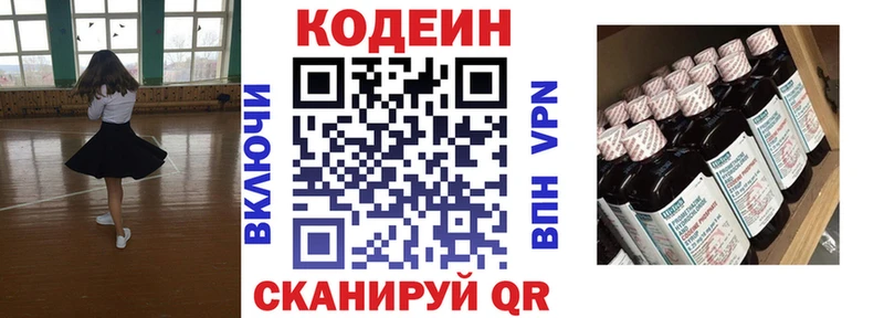Codein напиток Lean (лин) Маркс