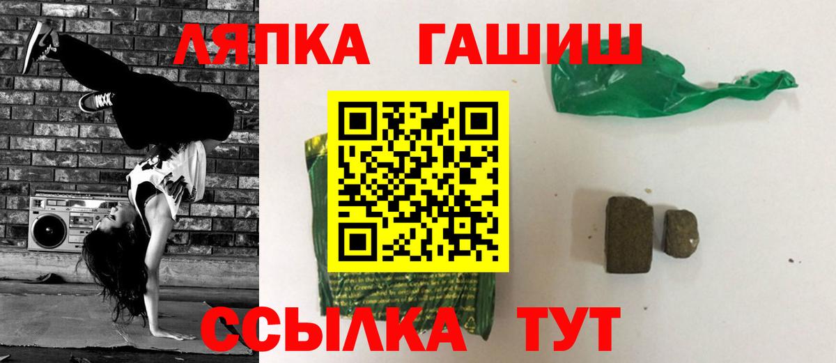 ГАШ убойный  Вход с VPN  Маркс  ГАШ hashish 