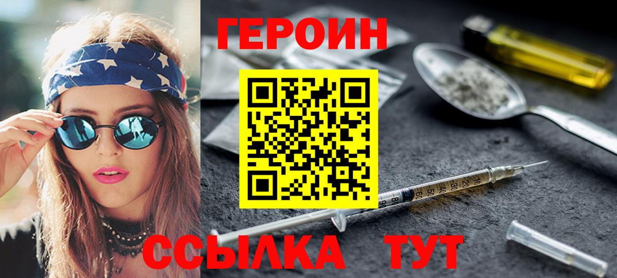 Маркс  Героин  Вход с VPN  ГЕРОИН VHQ 