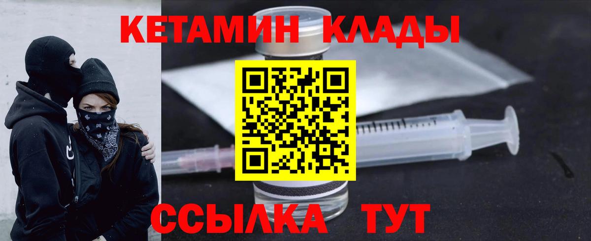 Кетамин ketamine  Кетамин ketamine  Вход с VPN  Маркс 