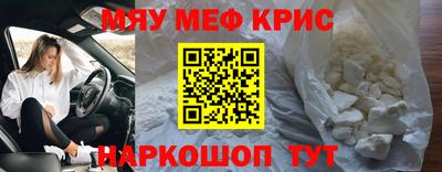 мефедрон мука Кизляр