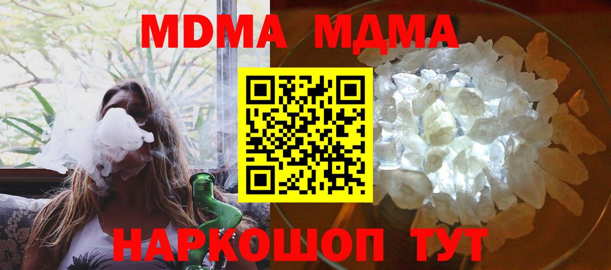 Маркс  МДМА VHQ  МДМА crystal  Вход с VPN 