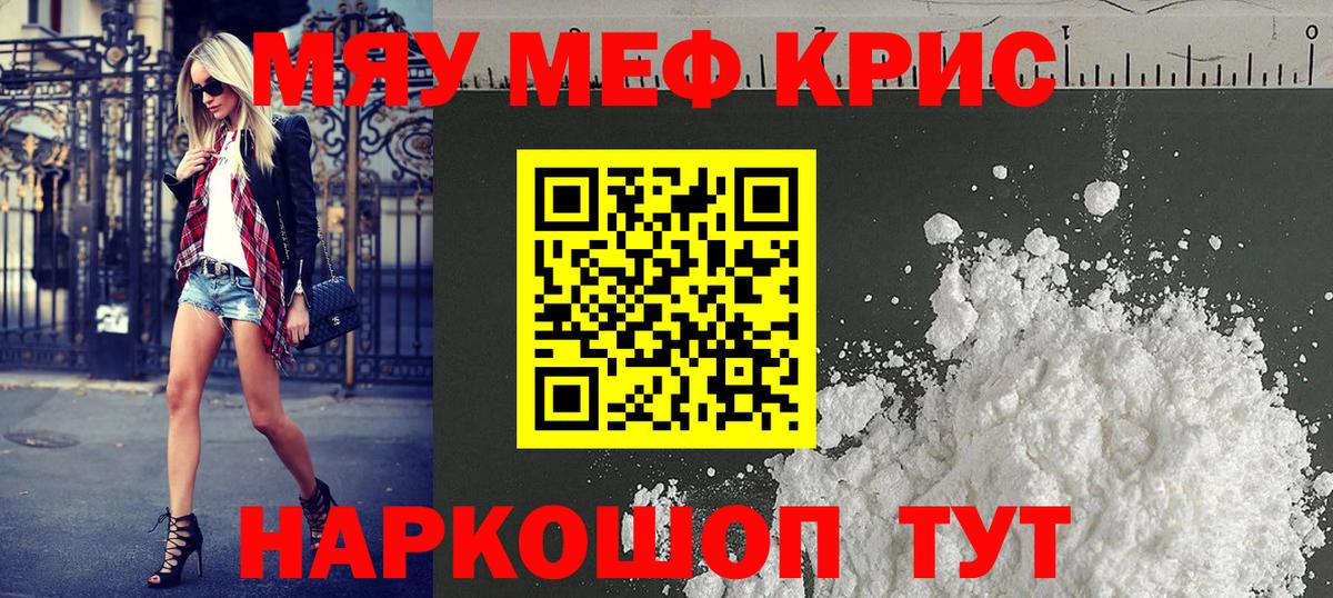 Маркс  Мефедрон мяу мяу  Меф  МЕФ  Вход с VPN  Мефедрон кристаллы 