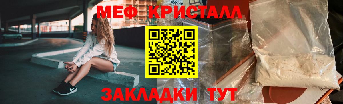 Меф мяу мяу кристаллы Маркс