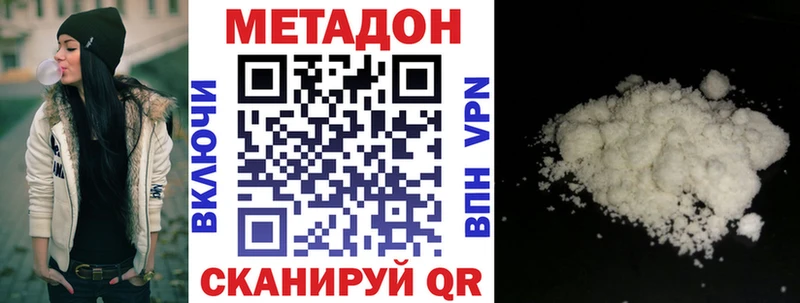 Метадон methadone  MEGA зеркало  Маркс 