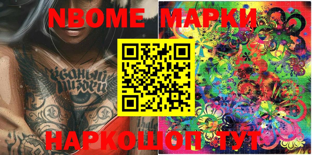 Марки N-bome 1,5мг  Марки N-bome 1,5мг  Маркс  Вход с VPN 