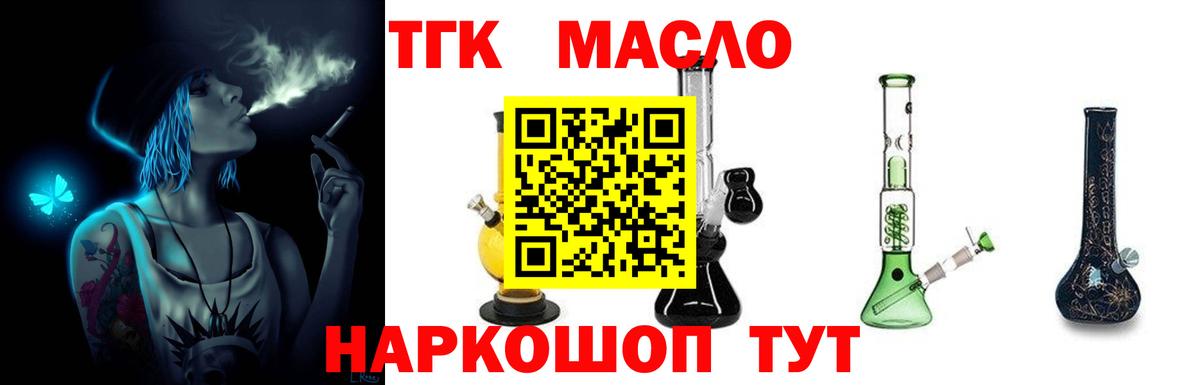Маркс  ТГК концентрат  Вход с VPN 